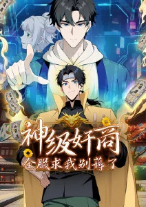 齿轮之城 番剧海报