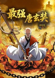 最后一次放学 番剧海报